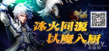 冰火魔厨最新爆料小说,神秘力量觉醒,命运之战一触即发 第2张 冰火魔厨最新爆料小说,神秘力量觉醒,命运之战一触即发 第2张